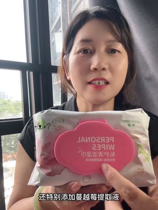 女人还是要自己爱自己,那里还是要用专门私护湿纸巾去擦,那样卫生又放❤️