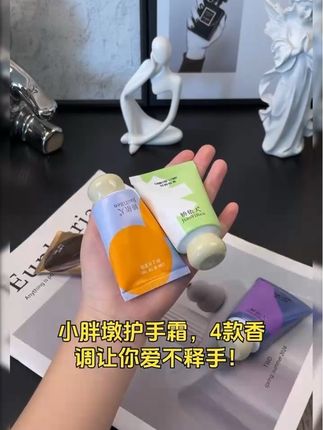 护手霜#学生党必备 #好物分享 #推荐分享 #护肤好物 #强烈推荐