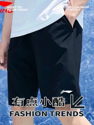 李宁运动短裤男女同款速干2025夏季新款冰丝透气五分裤训练跑步裤#夏季穿搭 #休闲裤 #穿衣服搭配 #polo衫 #穿搭搭配
