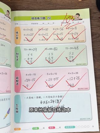 #二年级 学好语文数学,有这套语文专项、数学专项练习就够了#语文专项 #数学专项 #四合一