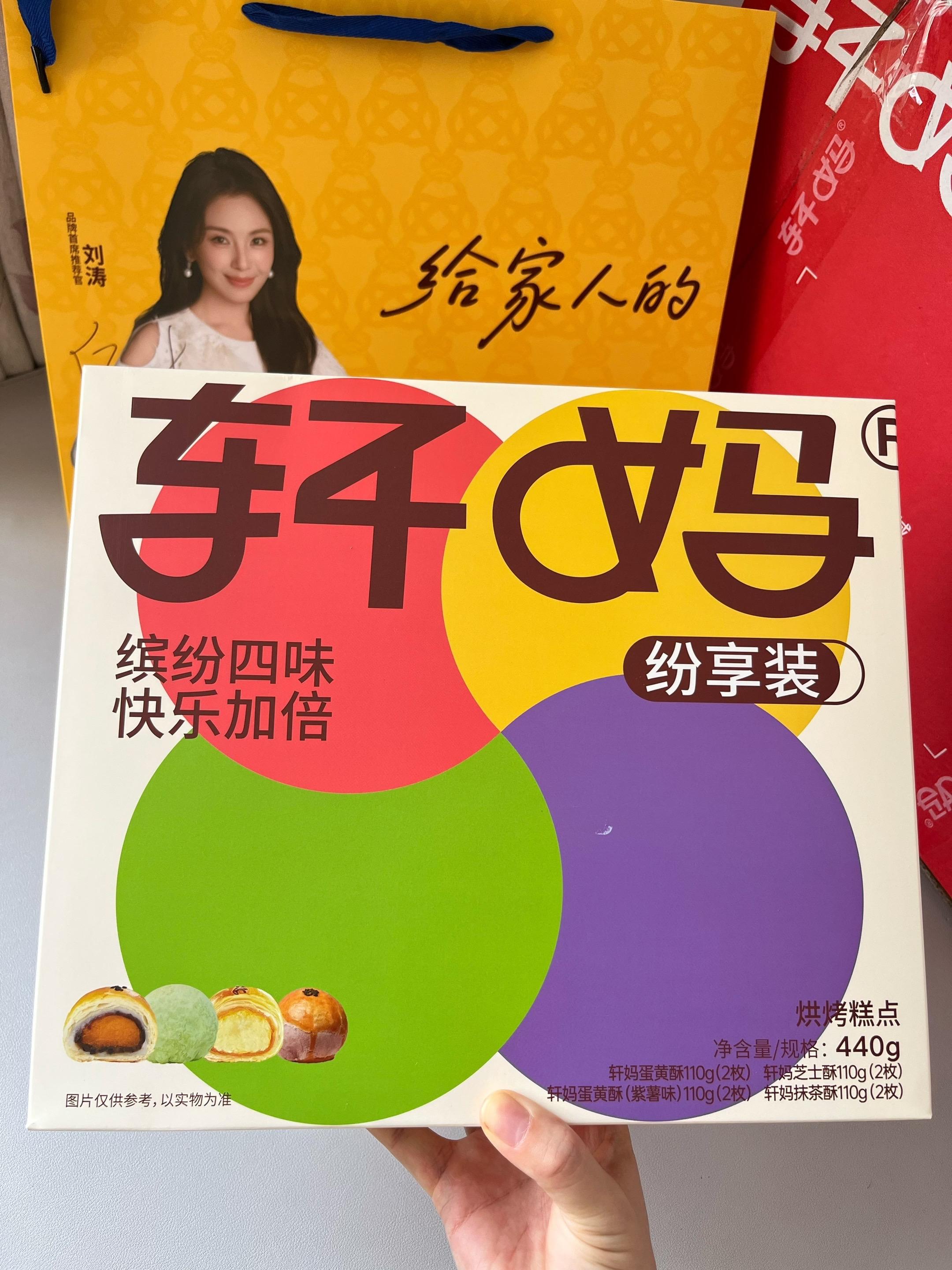 幸福是一盒轩妈蛋黄酥#蛋黄酥 #轩妈蛋黄酥 #中秋礼盒 #惊喜跟礼物都是来自爱你的人 #是时候安排一下了