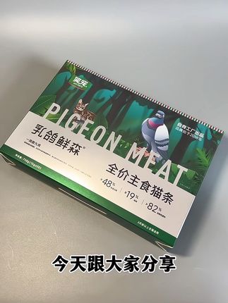 笑宠乳鸽鲜森全价主食猫条营养条宠物粮猫猫食物宠物用品猫咪主食#猫咪好物推荐 #宠物食品 #家有宠物 #萌宠推荐官 #主食猫条