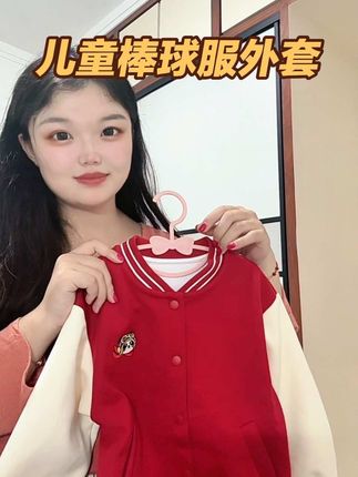 版型超好的棒球服外套,拿到手我就满意的不得了,穿到深秋都没有问题,厚实好穿,现在买正合适,等冷了叠穿也很好看。#儿童外套 #秋季外套 #儿童衣服 #秋季穿搭