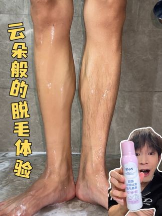 脱毛也能是一种享受?!懒人必备脱毛慕斯来咯#脱毛#rnw脱毛膏#懒人