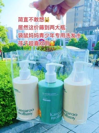 #好物推荐🔥 #洗发水推荐 #青少年洗发水 #控油去屑洗发水推荐 ##蓬松洗发水