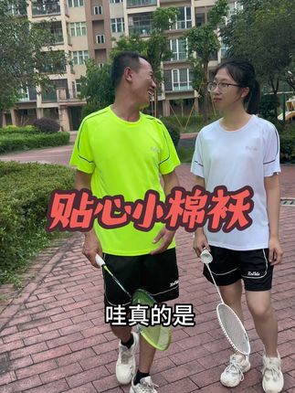 有闺女管着也是一种幸福😀生命在于运动💪 速干透气运动套装,透气不闷汗,现在超级划算,只需要¥29.9一整套,还有运费险,赶紧冲啊!#贴心小棉袄 #生命在于运动健康在于行动 #强烈推荐#运动套装#超便宜超划算