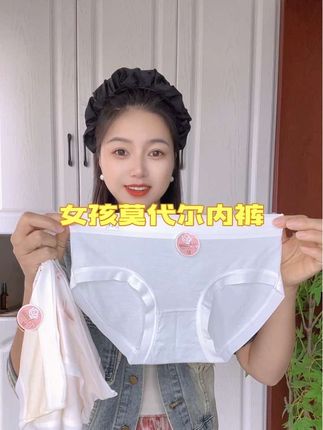 超薄柔软的莫代尔内裤,孩子穿一次就爱上了,面料软软糯糯的超舒服#女孩内裤推荐 #莫代尔内裤 #超薄透气