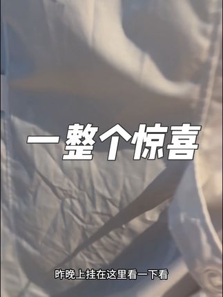 你们有没有那种脏了的衣服,突然焕然一新 就像捡到钱一样的感觉#新衣服可以治愈各种不开心 #祛污渍 #强烈推荐