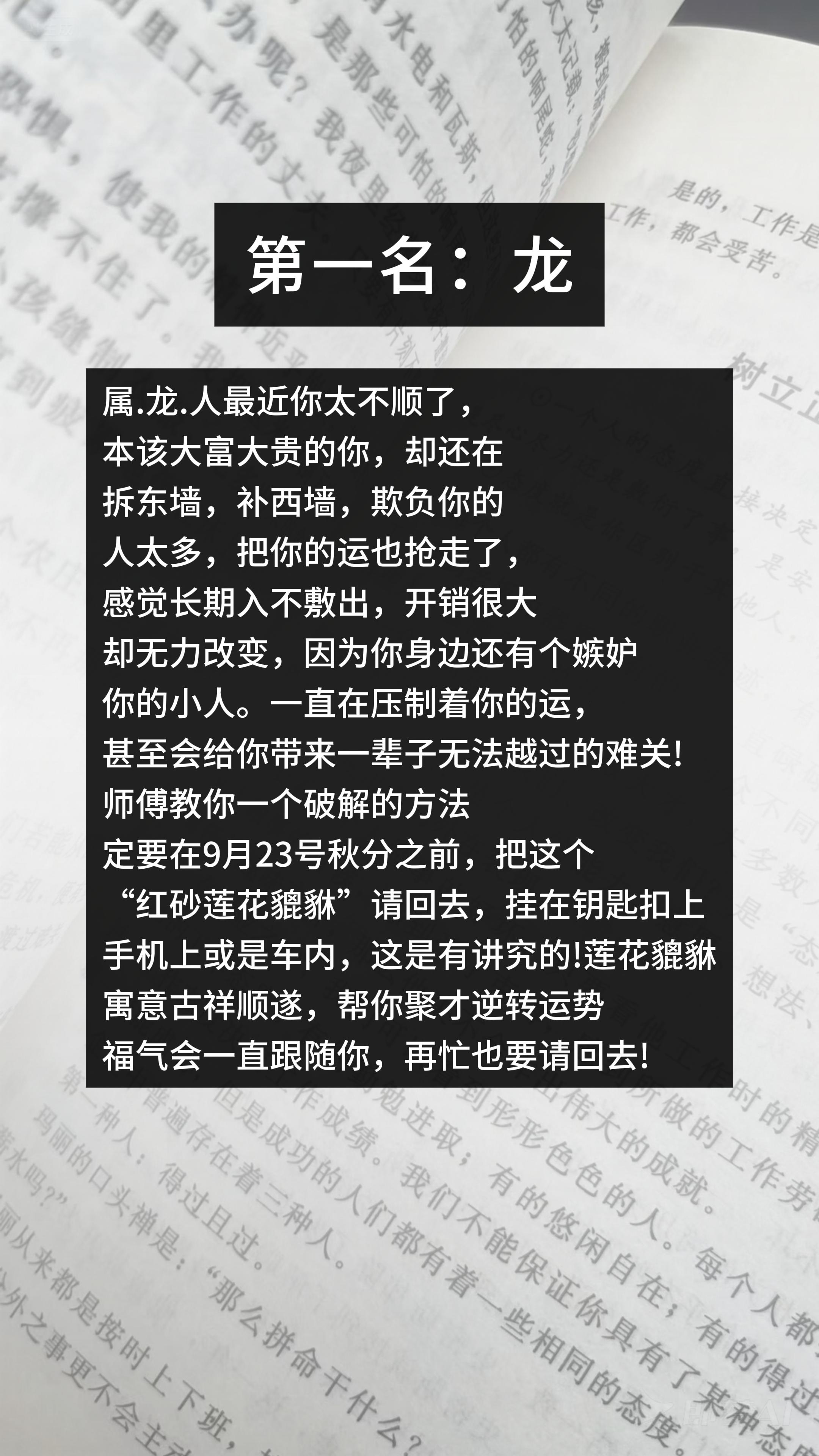 #生肖龙#1964年属龙 #1976年属龙 #1988年属龙#2000年属龙