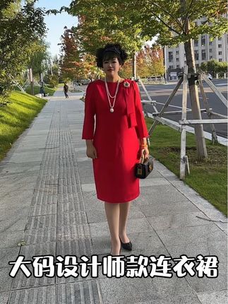 大码高端礼服红色连衣裙#红色连衣裙 #气场全开 #婚礼妈妈礼服 #大码女装 #高级感穿搭