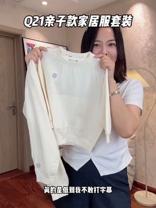 #q21的 反季真的太给力了,原来小贵的家居服套装都卷到这个价了,有合适的抓紧拼手速#反季特卖 #反季清仓 #q21天丝儿童家居服 #q21家居服套装