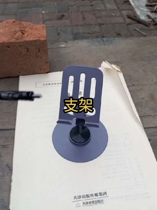 #手机支架推荐