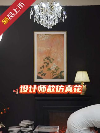 #好物推荐🔥 #装饰摆件 #装饰品 #家居好物 #仿真花