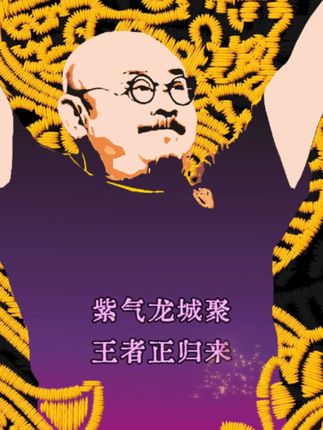 太原站刀迷文化衫,是时候让刀哥霸气一回了,紫气龙城聚,王者正归来#刀郎 #刀郎太原演唱会 #刀迷 #太原 #文化衫