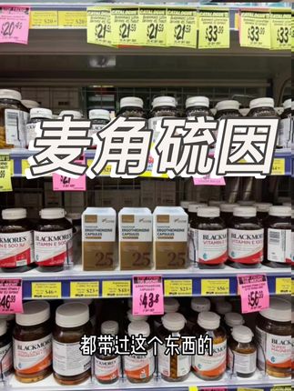 现在麦角硫因都这么卷啦,以前几千几百的现在两位数就能吃到明星同款了,口服热玛吉的称号不是盖的#强烈推荐 #种草好物 #好皮肤 #日常保养