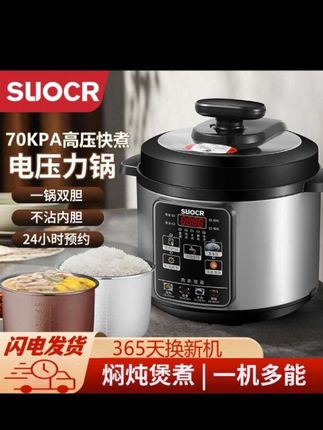 #厨房小家电 #简单方便 #好物推荐🔥 #正 #品苏泊电压力锅大容量家用多功能电饭煲智能预约煮饭煲汤高压锅@