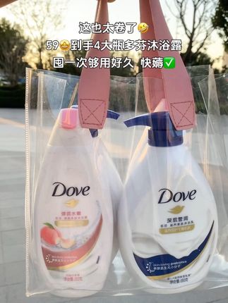 #多芬沐浴露 #持久留香沐浴露 #沐浴露 #便宜好物 #洗护好物