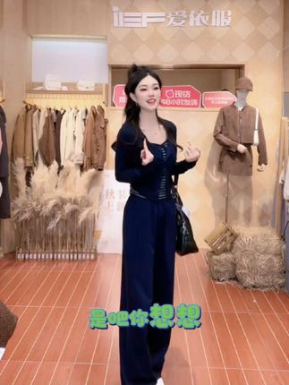 IEF/爱依服时尚套装2025秋季新款韩版休闲通勤风百搭上下三件套裤#爱依服 #套装显瘦穿搭 #高级穿搭 #高级感穿搭 #气质范