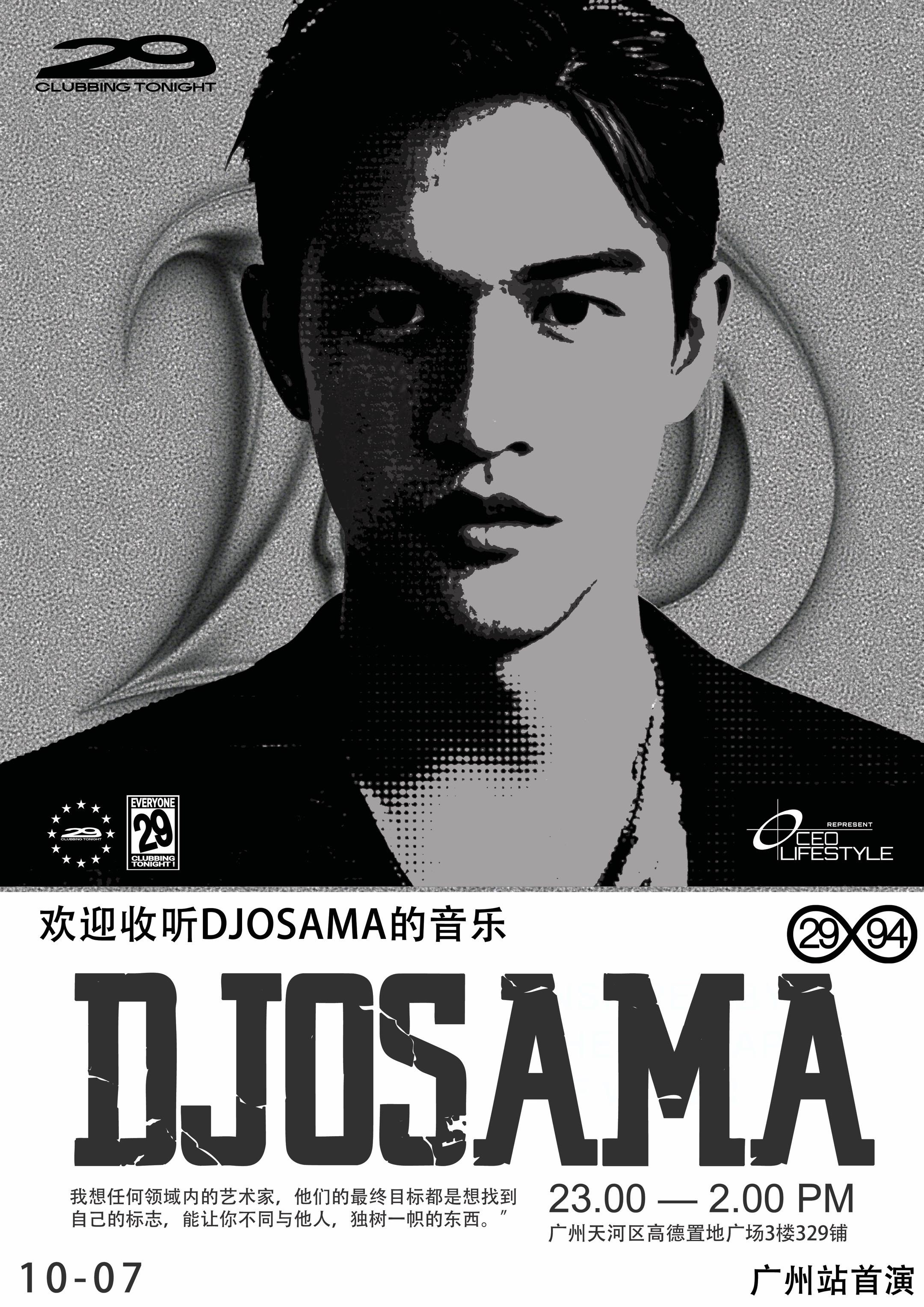 今晚广州29club现场见,欢迎收听来自DJosama的音乐#dj #djosama #说唱 #穿搭 #酒吧