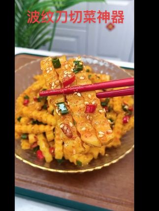 多功能商用切狼牙土豆波浪刀家用加厚切丝波纹便携薯条切花神器#好物推荐🔥 #厨房必备神器 #家居好物 #波纹刀 #波纹刀切菜神器 @抖音创作小助手