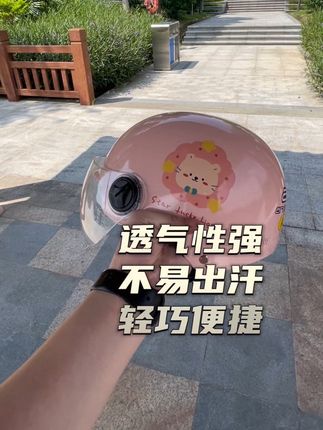 透气性超强的夏季头盔#原创视频 #头盔#电动车头盔#一盔一带dou知道 #夏季头盔