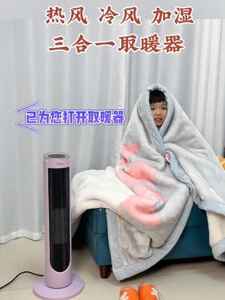 一年四季都能有的取暖器是啥样子 创维加热加湿冷风三合一取暖器,官方旗舰店正品,爆款热卖中#取暖器#语音触屏遥控多种操控模式#可移动方便又实用 #秋冬季节防寒保暖必备
