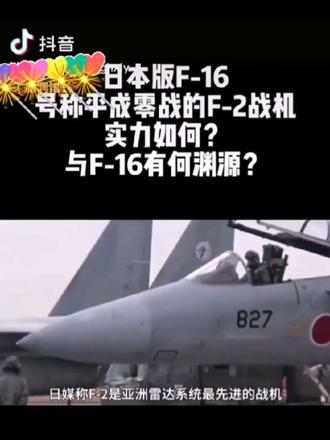 # 平成零战F/2
2025/3/28