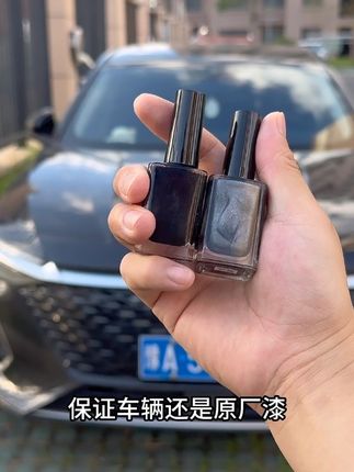 每次我的车小磕小碰掉漆,我都会用上这个奇瑞修复原液,涂上之后根本就看不出来这是磕碰的车身#修复液 #奇瑞 #艾瑞泽8 #瑞虎8pro #瑞虎9