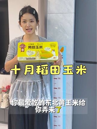直接带着真空包装上锅煮,香味不流失,上锅十分钟再打开后,哇,这可是地地道道的东北玉米#软糯香甜 #糯玉米 #健康食品