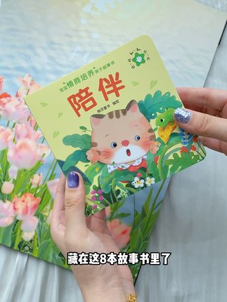 给宝宝看完这套情商启蒙早教书,你就偷着乐吧! 不会在气你凶你,做好有情商的宝宝#情商启蒙 #早教启蒙 #翻翻书