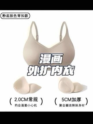 穿出漫画🐻 超级显腰细 粉底肤色夏天穿一点都不透哦#超隐形粉底液内衣 #美窦内衣 #穿出漫画胸