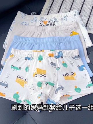 发育期男孩子的#贴身衣物 一定要定期更换,久穿不换真的很脏的,这款A类精梳棉的面料的,柔软又舒适,双层无骨底裆满满的透气孔,吸湿排汗,都是男孩子喜欢的图案!儿子说穿着太舒服了#儿童短裤 #便宜又好穿 #男童内裤 #面料柔软舒适