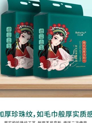 #一次性洗脸巾加大加厚 #洗脸巾官方旗舰店正品 洗脸巾这种日常用品遇到这种价格实惠的赶紧囤囤!这包家庭装洗脸巾价格实惠一包就有600克,悬挂式的设计挂在墙上一次一张干净又卫生!纸巾耐拉扯不掉毛也不掉絮,洗脸卸妆都可以,用一次就爱上了!600G大包家庭装悬挂式抽取加大加厚洗脸巾珍珠吸水洁面巾一次性加厚洗面巾,测评谁是洗脸巾纯棉100%全棉第一名直播 #洗脸巾直播间现场直播 #加大加厚洗脸巾干湿两用 #洗脸巾 【600G大包】超大家庭装悬挂式抽取加大加厚洗脸巾珍珠洗脸棉柔巾