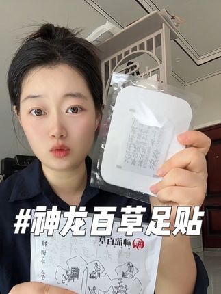 被湿湿困扰的宝子,真的可以闭眼入~#足贴#神龙百草足贴#我捡到宝了 #足贴 #必备