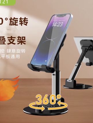 新款手机桌面360度旋转支架 折叠伸缩懒人多功能手机平板金属支架#居家好物 #桌面手机支架 #生活日用小神器 #科技改变生活 #懒人手机支架