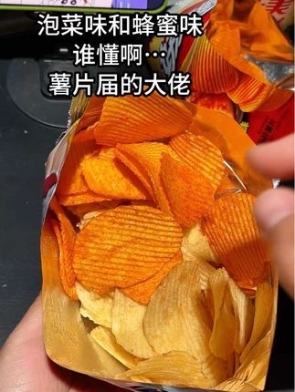 好吃到跺脚的薯片,好丽友,你好吃我都说累了…#强烈推荐 #追剧必备 #解馋 #好丽友 #薯片