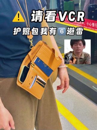 设计师怎么都踩在我的雷点上啊😡。#护照包#收纳包#证件包#手机包女