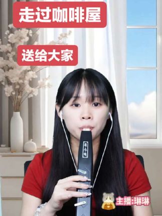 首萨克斯的走过咖啡屋送给大家。用的电吹管是下边小黄车,乐小步x3,这支管子是有蓝牙功能的,而且还给大家带的有教学。喜欢的哥哥,姐妹下边小黄车下单吧~#电吹管演奏 #零基础学唱歌