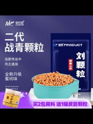 # 佳钓尼刘颗粒饵料大物专用打窝窝料钓鱼鱼饵青鱼鱼食户外垂钓用品,