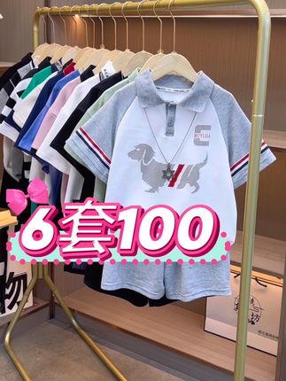 夏款要收尾了6套100#高品质童装 #潮宝穿搭 #萌宝穿搭 #童装上新 #男童童装