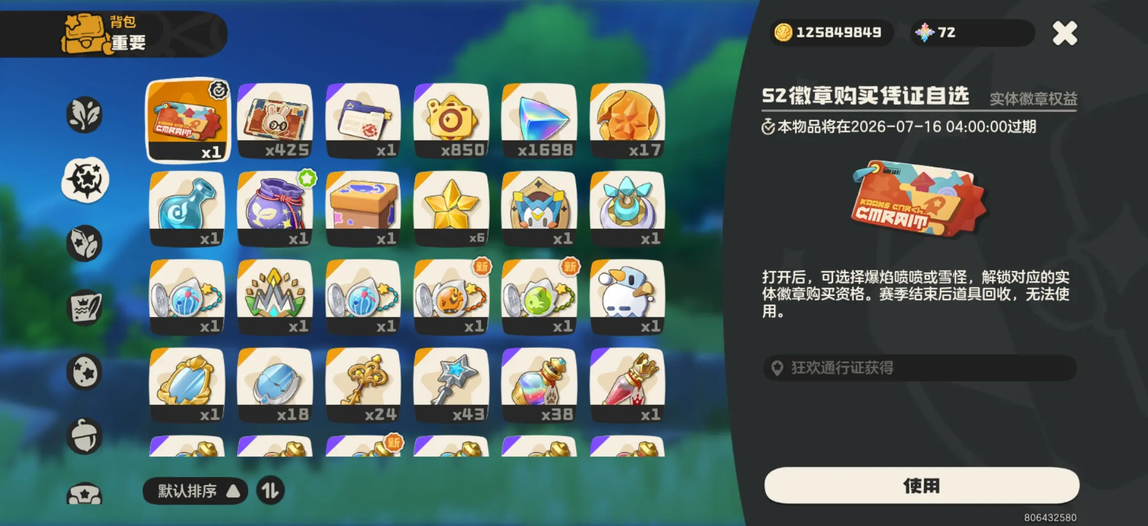 出 63 级大毕业号,pvp 大师,还有 4000 的花,1 - 抖音