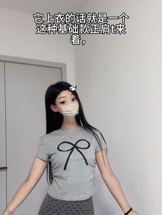 姐妹们,这一套灰色系带波点的小套装,我觉得特别适合那种气质型的美女。 #电商干货 #ootd穿搭 #基础款 #今日穿搭 #今天穿什么