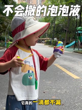 这种#泡泡液 也太适合孩子玩了,以前老式的真的不是玩完的,是撒完的,这种用完还可以继续加泡泡液又能用了#泡泡机 #不撒泡泡液