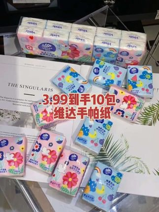 #强烈推荐 #我捡到宝了 #薅羊毛的快乐 #手帕纸#维达纸巾