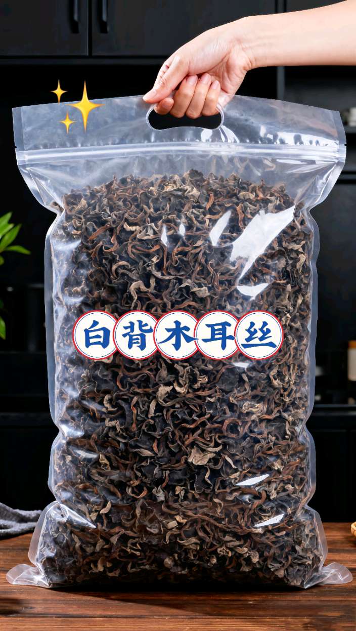 健康新宠来啦!白背木耳丝脆嫩天然,营养超足,煲汤凉拌都超绝~。 #白背毛木耳丝#干货推荐 #美食干货#木耳丝 #白背木耳丝@DOU+上热门 @DOU+小助手