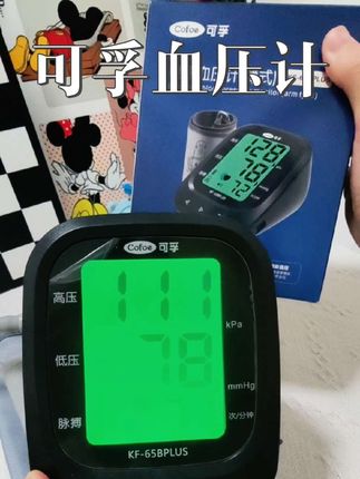 #可孚血压计 一定要给父母安排这一款!大屏显示,语音包吧,一个人可以独立操作!!#必备好物 #健康生活