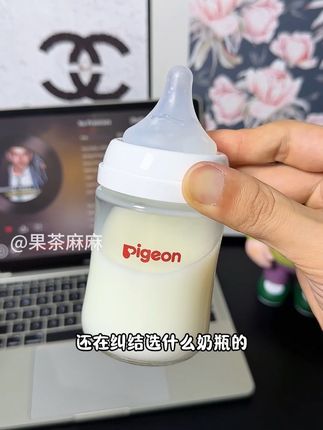 贝亲这个防胀气奶瓶真绝了,宝宝喝奶的时候连小气泡都没有#母婴好物 #奶瓶推荐 #贝亲奶瓶 #新生儿