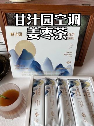 空调房里喝杯姜枣茶,暖身又驱寒,甜中带点姜香,舒服又解腻,太合适了!#甘汁园姜枣茶