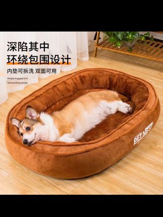 狗窝四季通用可拆洗冬天小中大型犬金毛狗床网红猫窝沙发宠物睡垫#宠物用品