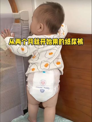 宝宝容易红PP,试试这款#精典泰迪 #纸尿裤 ,品质更安全,经济实惠又好用,特别适合#新生儿 #拉拉裤 #萌娃必备屁粮